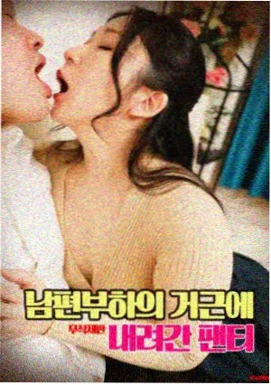 未寄出的信 韩国家庭剧情片